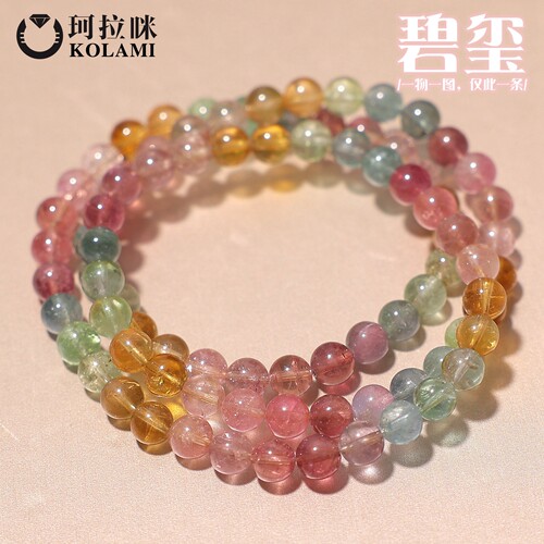 珂拉咪/K296天然巴西多圈冰激凌碧玺手链女 糖果色手串一物一图
