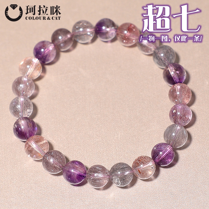 珂拉咪/K196 天然巴西超七手链女超级七三轮骨干水晶手串一物一图