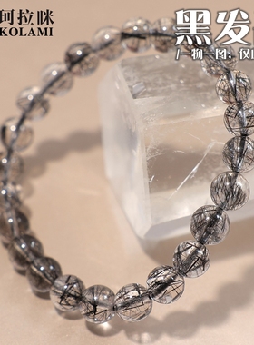 珂拉咪/K271 天然巴西黑发晶男女款 玻璃体黑色水晶手串一物一图