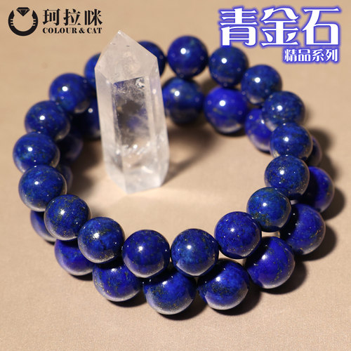 珂拉咪青金石手链手串