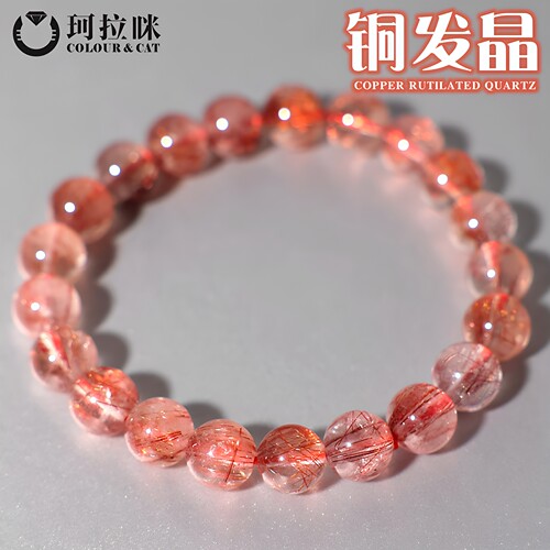 珂拉咪天然铜发晶手链招财转运