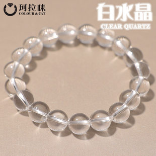 水晶手串转运礼物饰品 全净体透体 珂拉咪 天然白水晶手链男女款