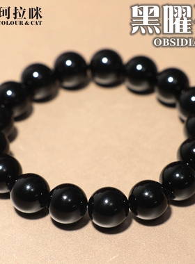 珂拉咪 天然乌金黑曜石手链男女款 黑色单圈水晶手串情侣饰品礼物