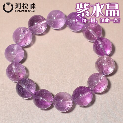 珂拉咪/K173 天然巴西紫水晶手链男女款 大颗粒水晶手串一物一图