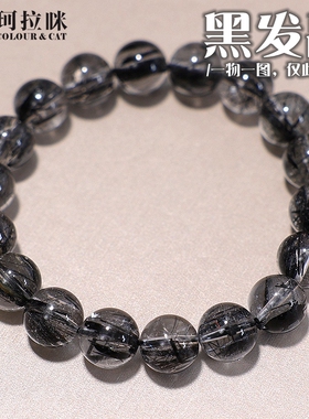 珂拉咪/K61 天然巴西黑发晶男女款 玻璃体黑色水晶手串一物一图