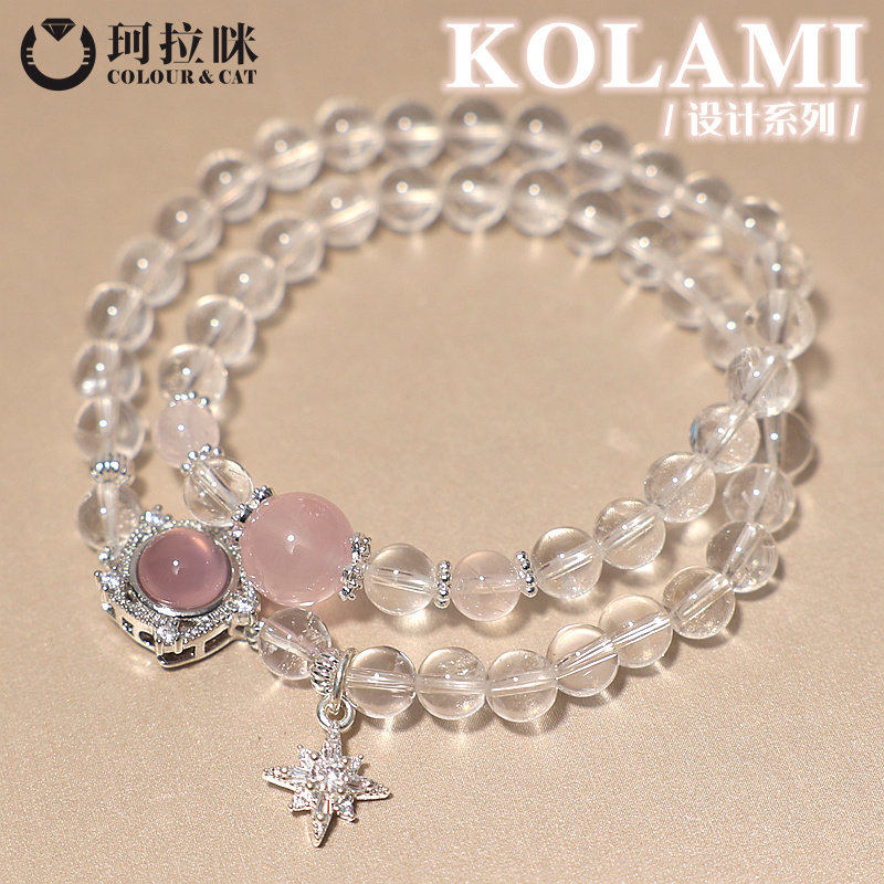 珂拉咪 天然多圈白水晶粉晶手链女 水晶手串饰品转运礼物设计系列
