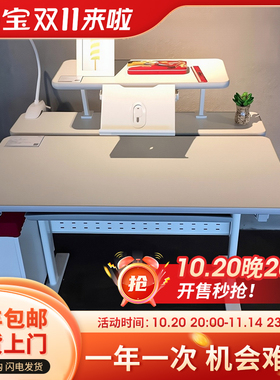 台湾威尔Well ergo儿童学习桌小学生书桌 现代简约家用桌可升降椅