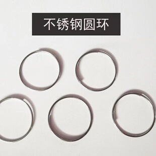 不锈钢圆环袜架圈环配件挂件钥匙圈环小圈圆环扣子圈环光圈细圈环