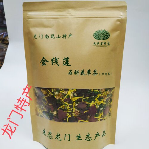 金线莲石斛花草茶办公茶饮休闲食品泡茶送礼广东惠州龙门特产