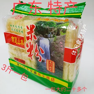 惠州龙门米粉南昆山水米粉客家特产粉丝汤粉蒸粉排粉条包装袋装