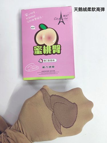 2双包邮晨尔新款蜜桃臀天鹅绒中厚魔力翘臀脚底防滑秋连裤袜3371