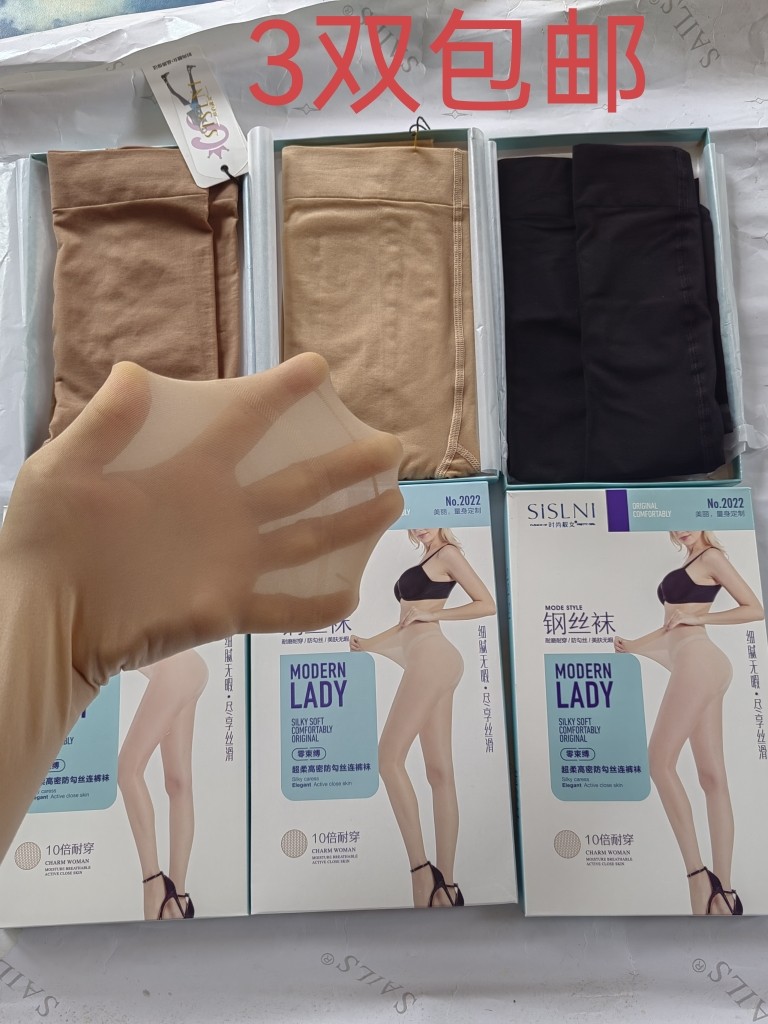 包邮时尚靓女钢丝袜50D春秋薄款透肉防勾丝防脱面膜袜显瘦连裤袜,女士内衣/男士内衣/家居服,连裤袜/打底袜,淘宝优惠券,粉丝福利购,淘宝优惠卷