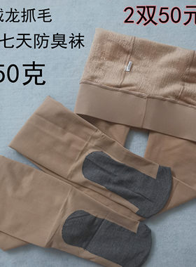 秋冬加绒龙爪毛抗菌连裤袜