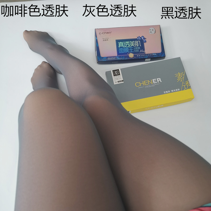 晨尔新款素透空姐灰色咖色透肤单层假透肉无缝哑光打底连裤袜春秋