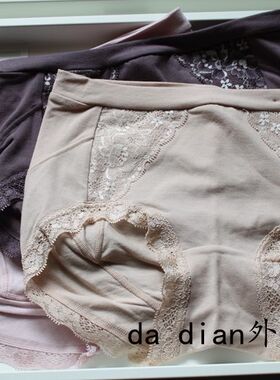 出清～高端客供精编面料 立体设计女内裤出口日单棉混微收腹D14