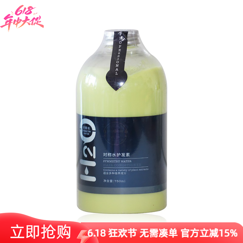 施清对称水滋润护发乳天然植物护发素精油正品修复干枯补水H2O