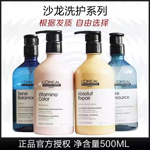 去屑控油滋养丰盈欧莱雅洗发水