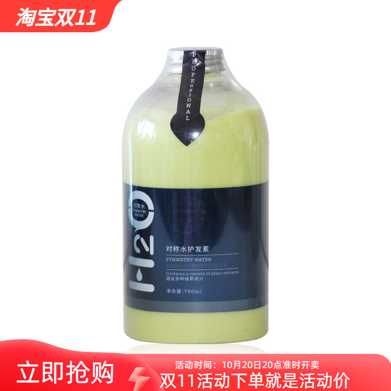 施清对称水滋润护发乳天然植物护发素精油正品修复干枯补水H2O