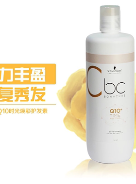 施华蔻保丽时光焕彩辅酶Q10护发素适合烫染干枯受损发质补水保湿