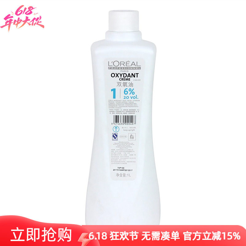 正品欧莱雅双氧乳 上色乳1000ml 双氧奶  染发膏搭配使用 不伤发