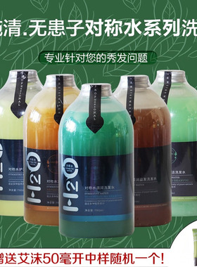 正品施清H2O无患子对称水 施清洗发水无硅油去屑控油防掉护发素营