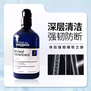 欧莱雅PRO净爽星河瓶芯基源净澈丰盈洗发水无硅油防断强任舒缓