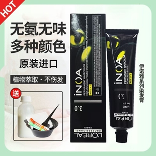 欧莱雅伊诺雅染发膏染发剂植物天然无刺激栗棕色黑色盖白发 正品