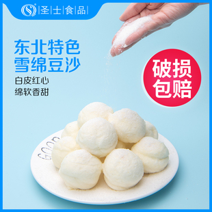 圣士雪绵豆沙东北特色红豆馅小豆馅糕点吉林特产半成品吃早餐夜宵