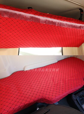 解放j6p卧铺套jh6东风天龙乘龙h7德龙新m3000汕德卡货车亚麻布艺