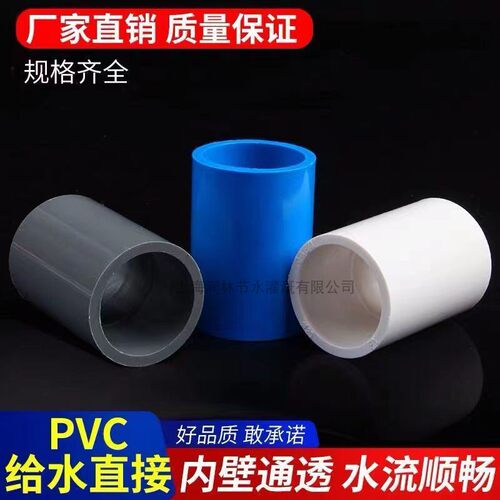 PVC接头UPVC直通直接