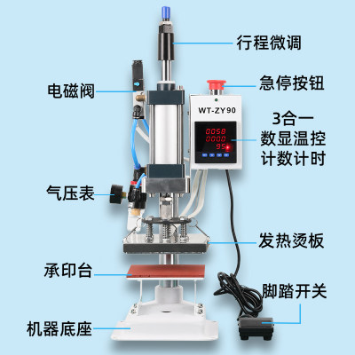 新品小型台式气动烫画机WT-ZY90柯式白墨片装烫画机布料热转印烫