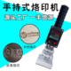 手持压唛机 IPPC标识木材笋叶椰青LOGO烙印机商标烫印机工厂直销