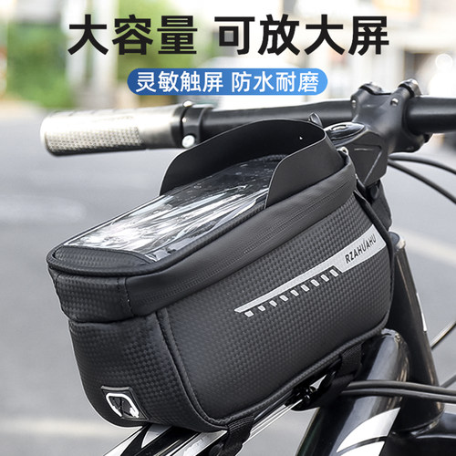 防水山地车大容量手机收纳袋