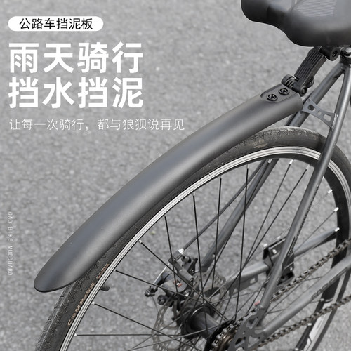 公路车专用挡泥板自行车防雨板