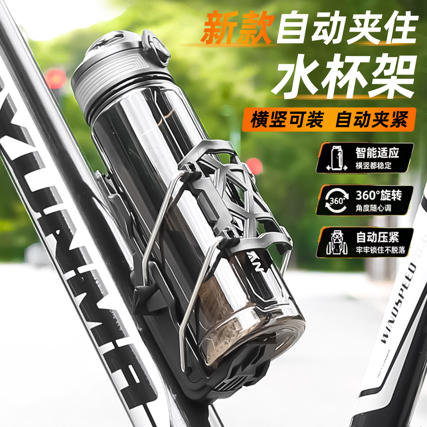 电动车水杯架自行车免打孔水壶架图片