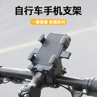 备电动车导航架通用 山地自行车手机支架摄影防震固定公路车骑行装