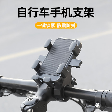 山地自行车手机支架摄影防震固定公路车骑行装备电动车导航架通用