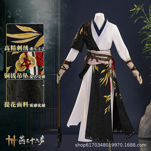 漫之境 燕云十六声—女少东家初始cos服游戏套装工厂直发一件代发