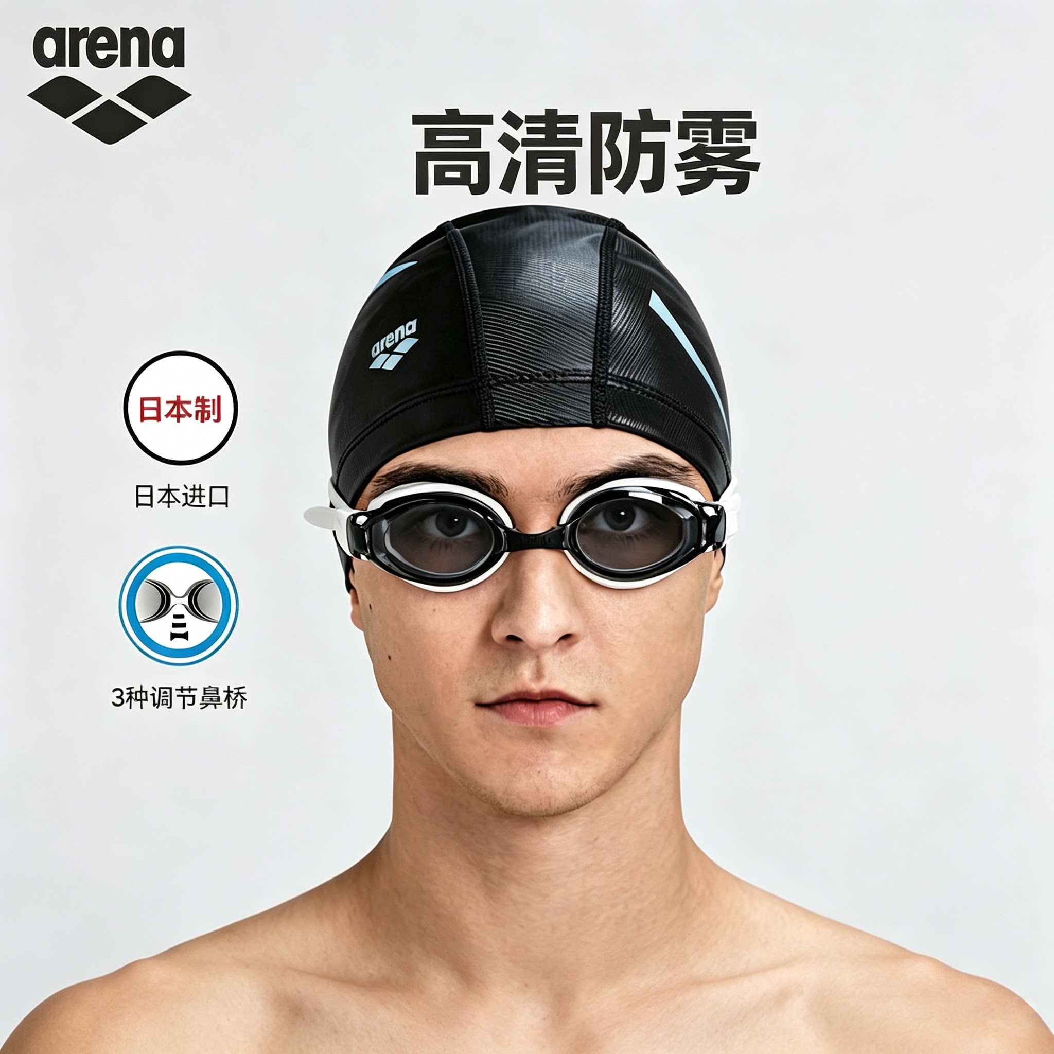【清仓】arena阿瑞娜防雾先锋小贝壳男女高清防水进口近视游泳镜
