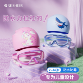 儿童泳镜高清防水防雾女童护目镜大框潜水游泳眼镜男童泳帽套装 备