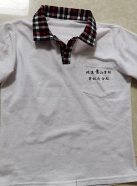 北京景山短袖女裙男童纯棉校服