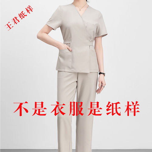 高端美容院女工服纸样板打板裁剪