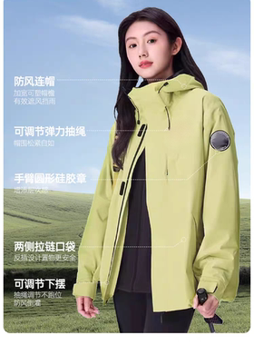 冲锋衣女三合一户外夹克抓绒徒步登山服服装纸样样板裁剪图纸打版
