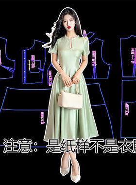 简约设计感气质女收腰长裙显瘦镶钻A字连衣裙纸样图纸裁剪图版图