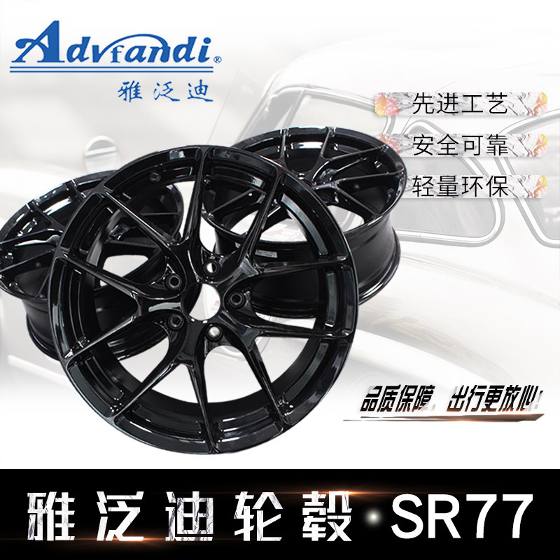TREND系列sr77适用奥迪轮毂