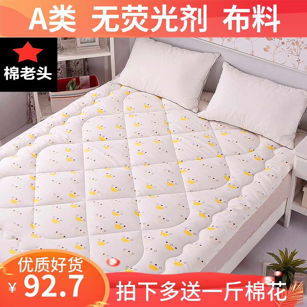 定做纯棉花床褥子单人加厚垫被褥1.8米家用双人床垫学生宿舍铺垫(非品牌)