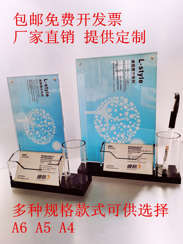 A4双面展示牌A5酒水牌菜单牌带名片盒笔筒组合台牌立牌亚克力台卡