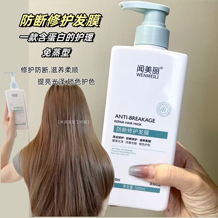 补水修护蛋白霜香氛滋润护发素改善毛躁护色发膜柔顺干枯分叉