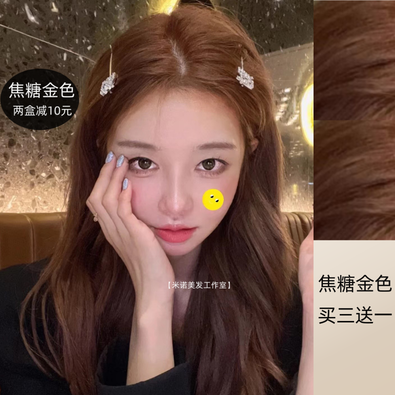 深金亚麻色染发膏显白洋气