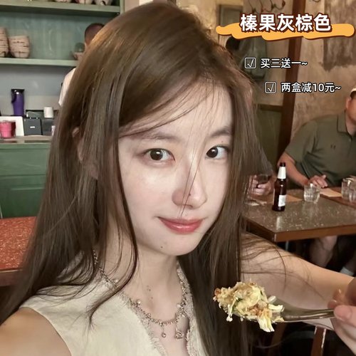 冷色系微潮色显白染发膏